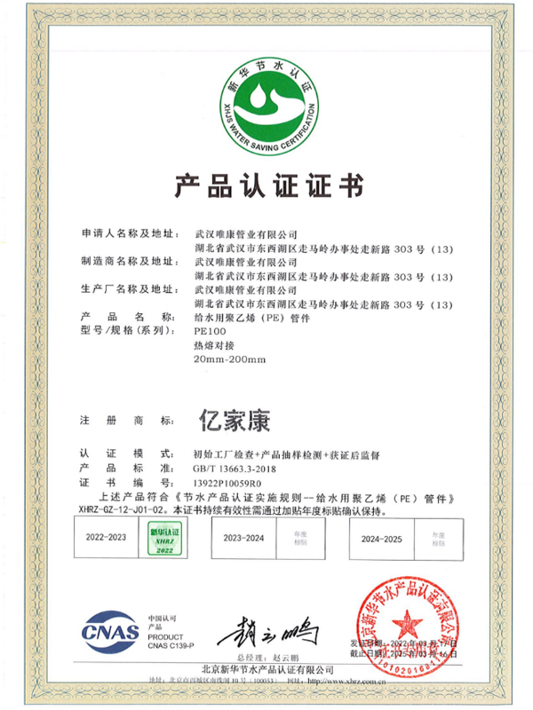 產(chǎn)品認(rèn)證證書(shū)