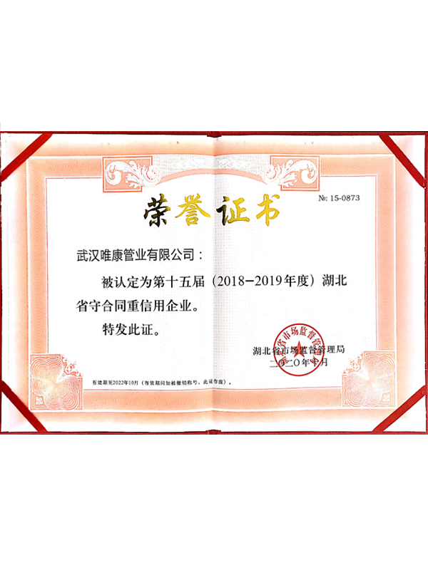 榮譽(yù)證書(shū)